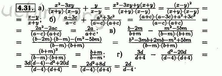 Номер 4.31 - Решебник по алгебре 8 класс Мордкович