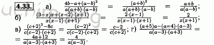 Номер 4.33 - Решебник по алгебре 8 класс Мордкович