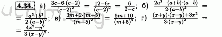 Номер 4.34 - Решебник по алгебре 8 класс Мордкович