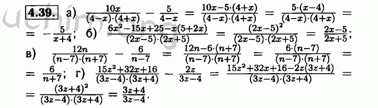 Номер 4.39 - Решебник по алгебре 8 класс Мордкович