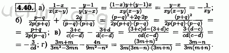Номер 4.40 - Решебник по алгебре 8 класс Мордкович