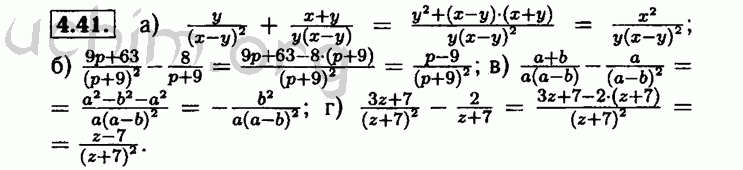Номер 4.41 - Решебник по алгебре 8 класс Мордкович