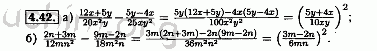 Номер 4.42 - Решебник по алгебре 8 класс Мордкович