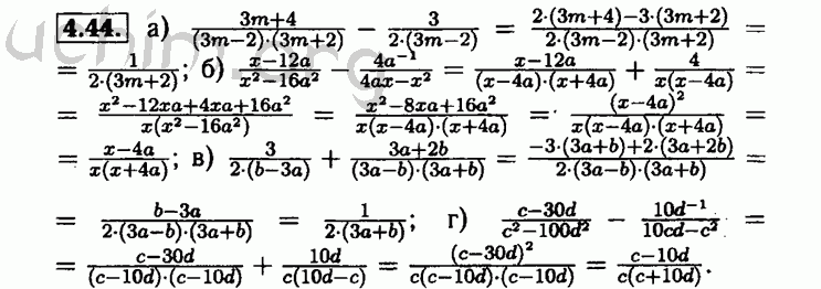Номер 4.44 - Решебник по алгебре 8 класс Мордкович
