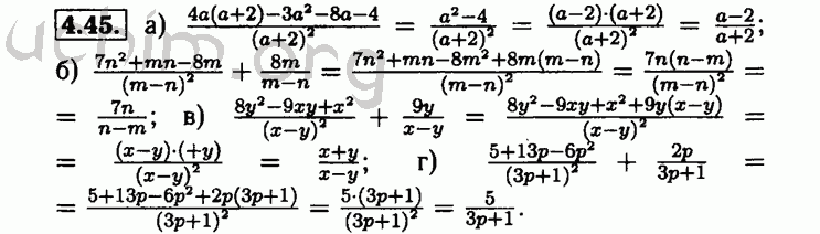 Номер 4.45 - Решебник по алгебре 8 класс Мордкович