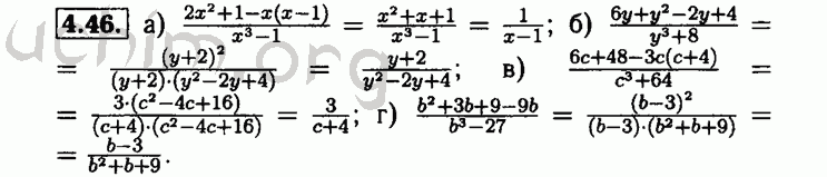 Номер 4.46 - Решебник по алгебре 8 класс Мордкович