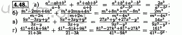 Номер 4.48 - Решебник по алгебре 8 класс Мордкович