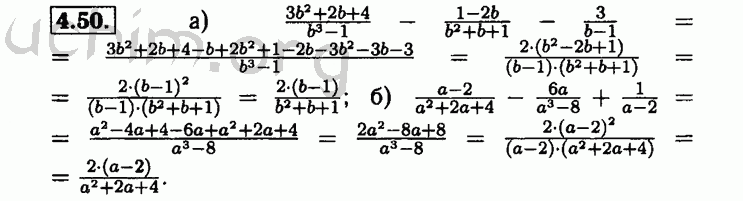 Номер 4.50 - Решебник по алгебре 8 класс Мордкович