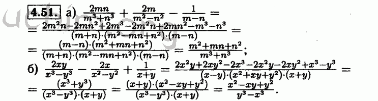 Номер 4.51 - Решебник по алгебре 8 класс Мордкович