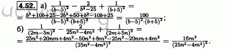 Номер 4.52 - Решебник по алгебре 8 класс Мордкович