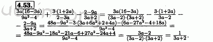 Номер 4.53 - Решебник по алгебре 8 класс Мордкович