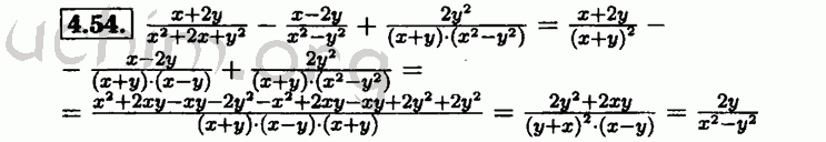 Номер 4.54 - Решебник по алгебре 8 класс Мордкович
