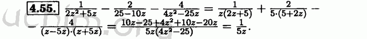 Номер 4.55 - Решебник по алгебре 8 класс Мордкович
