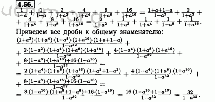 Номер 4.56 - Решебник по алгебре 8 класс Мордкович