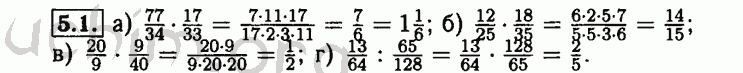 Номер 5.1 - Решебник по алгебре 8 класс Мордкович