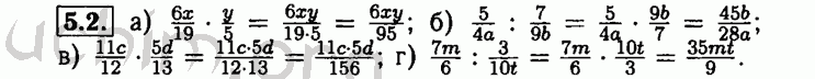 Номер 5.2 - Решебник по алгебре 8 класс Мордкович
