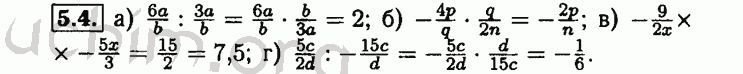 Номер 5.4 - Решебник по алгебре 8 класс Мордкович