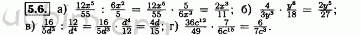Номер 5.6 - Решебник по алгебре 8 класс Мордкович