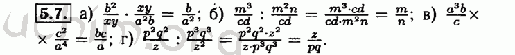 Номер 5.7 - Решебник по алгебре 8 класс Мордкович