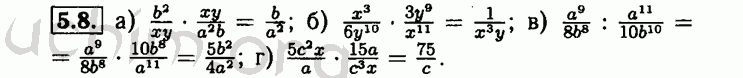 Номер 5.8 - Решебник по алгебре 8 класс Мордкович