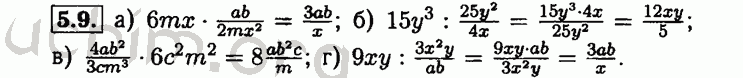Номер 5.9 - Решебник по алгебре 8 класс Мордкович