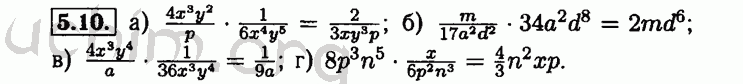 Номер 5.10 - Решебник по алгебре 8 класс Мордкович