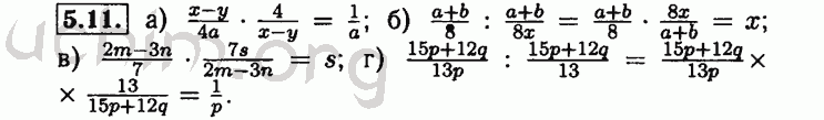 Номер 5.11 - Решебник по алгебре 8 класс Мордкович