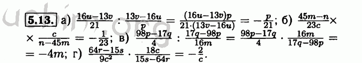 Номер 5.13 - Решебник по алгебре 8 класс Мордкович