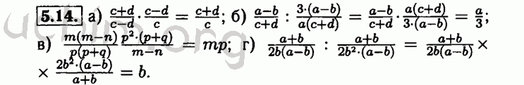 Номер 5.14 - Решебник по алгебре 8 класс Мордкович