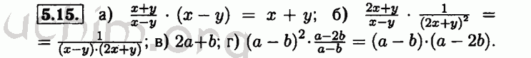 Номер 5.15 - Решебник по алгебре 8 класс Мордкович