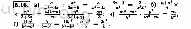 Номер 5.16 - Решебник по алгебре 8 класс Мордкович