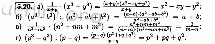 Номер 5.20 - Решебник по алгебре 8 класс Мордкович