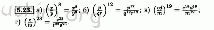 Номер 5.23 - Решебник по алгебре 8 класс Мордкович