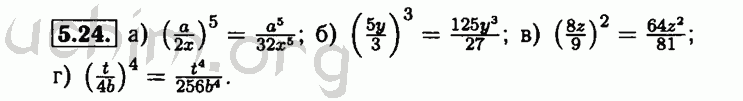 Номер 5.24 - Решебник по алгебре 8 класс Мордкович