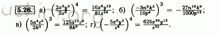 Номер 5.26 - Решебник по алгебре 8 класс Мордкович