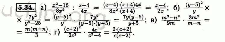 Номер 5.34 - Решебник по алгебре 8 класс Мордкович