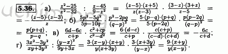 Номер 5.36 - Решебник по алгебре 8 класс Мордкович