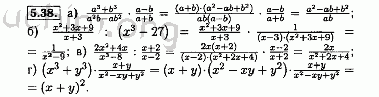 Номер 5.38 - Решебник по алгебре 8 класс Мордкович