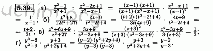 Номер 5.39 - Решебник по алгебре 8 класс Мордкович