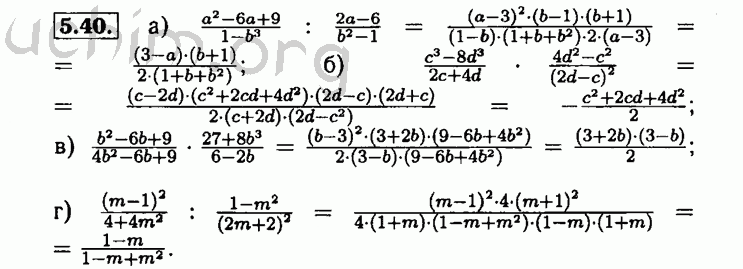 Номер 5.40 - Решебник по алгебре 8 класс Мордкович