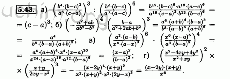 Номер 5.43 - Решебник по алгебре 8 класс Мордкович