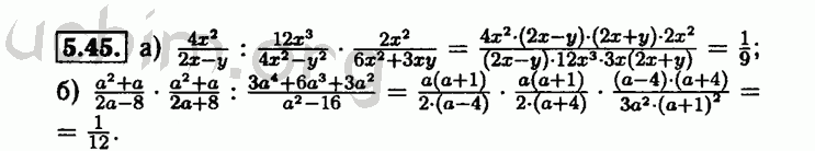 Номер 5.45 - Решебник по алгебре 8 класс Мордкович
