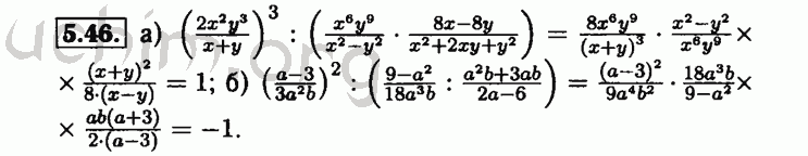 Номер 5.46 - Решебник по алгебре 8 класс Мордкович