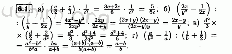 Номер 6.1 - Решебник по алгебре 8 класс Мордкович