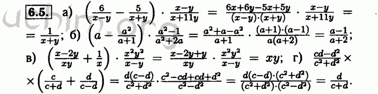 Номер 6.5 - Решебник по алгебре 8 класс Мордкович