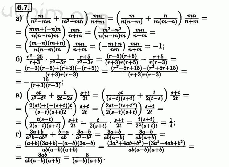 Номер 6.7 - Решебник по алгебре 8 класс Мордкович
