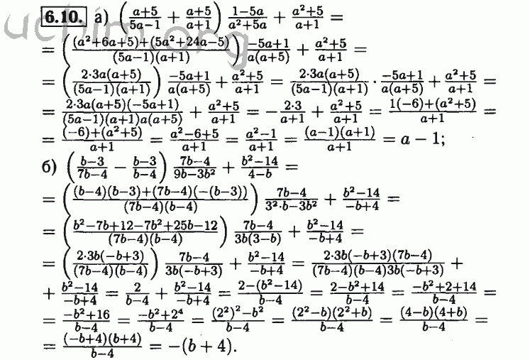 Номер 6.10 - Решебник по алгебре 8 класс Мордкович