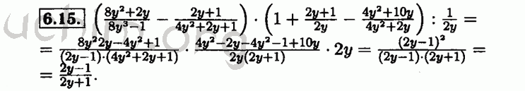 Номер 6.15 - Решебник по алгебре 8 класс Мордкович