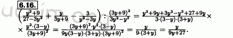 Номер 6.16 - Решебник по алгебре 8 класс Мордкович