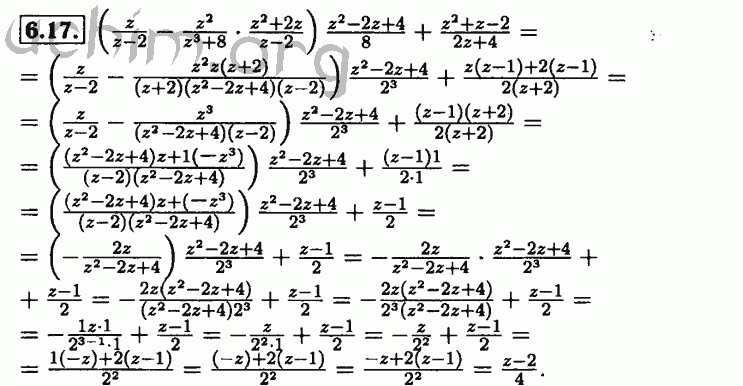 Номер 6.17 - Решебник по алгебре 8 класс Мордкович
